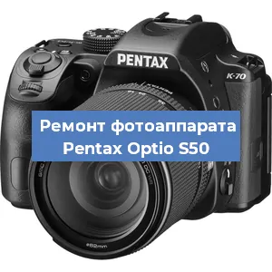 Замена линзы на фотоаппарате Pentax Optio S50 в Краснодаре